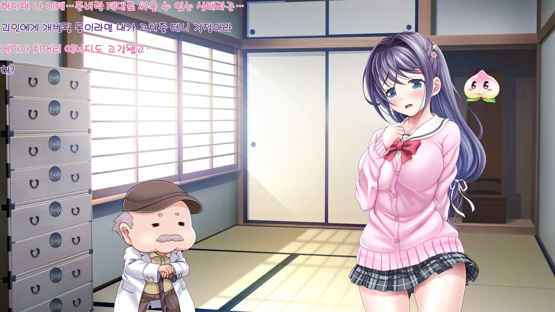 Aigan Tenshi Cheery Pink (Decensored)